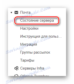 پروسه انتقال برای مشاهده وضعیت سرور در سایت Mail.ru Mail service