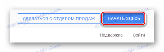با استفاده از دکمه شروع در اینجا در G Suite در وب سایت Gmail