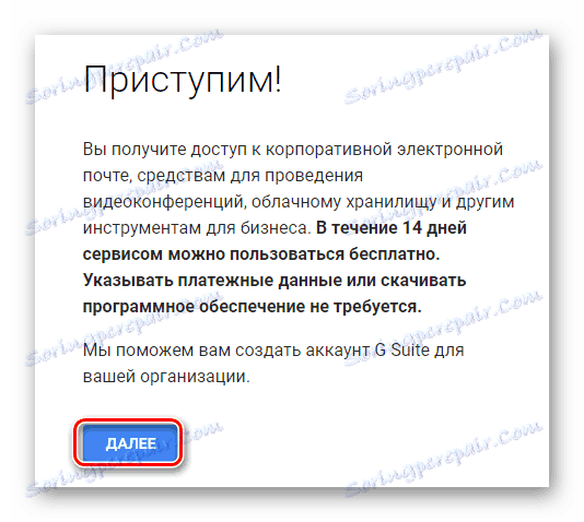 توانایی استفاده از دوره آزمون در G Suite در وب سایت Gmail