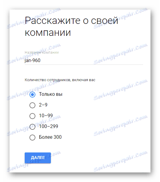 وارد کردن اطلاعات اصلی شرکت در G Suite در وب سایت Gmail