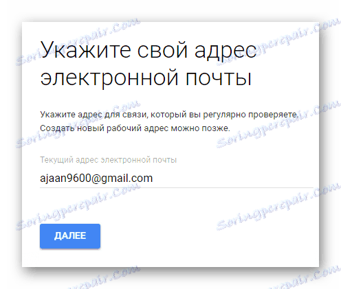 فیلد اضافی هنگام ثبت نام برای G Suite در وب سایت Gmail