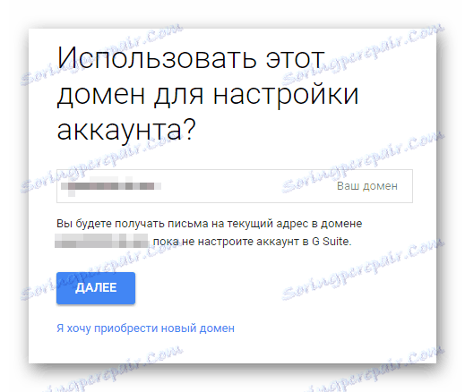 روند تأیید انتقال به تنظیمات G Suite در وب سایت Gmail