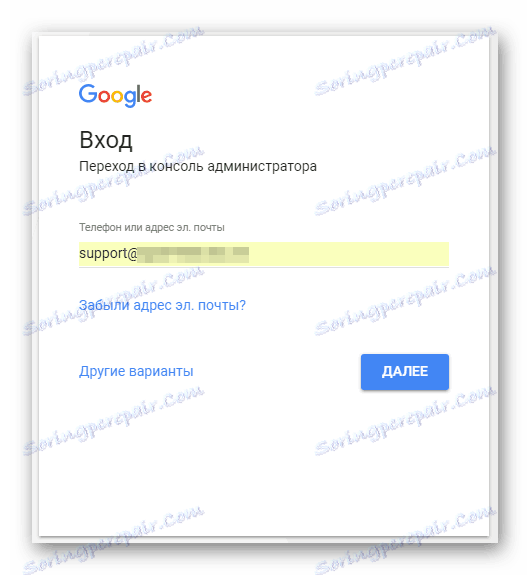 روند وارد شدن به کنسول سرپرست در G Suite در سایت Gmail