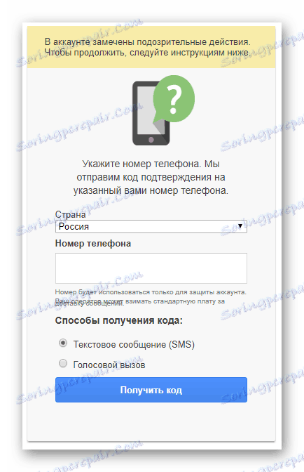 روند تأیید شماره تلفن در G Suite در وب سایت Gmail.