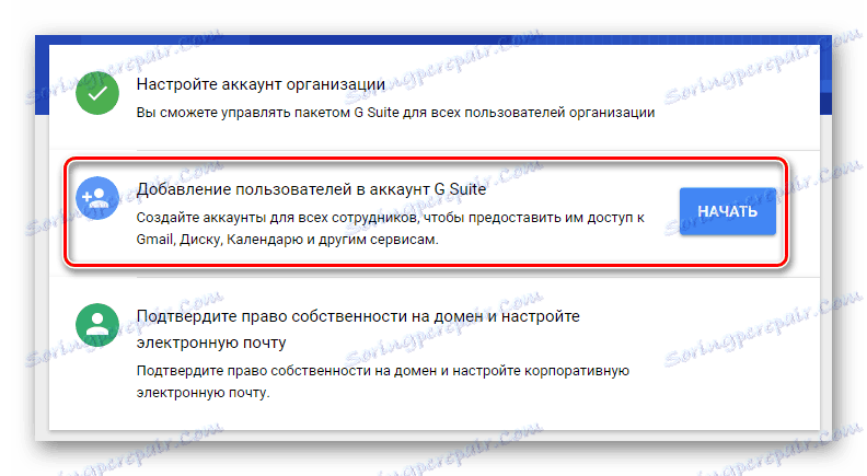 کاربران را به حساب G Suite خود در وب سایت Gmail اضافه کنید