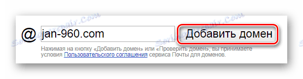 روند انتقال به تأیید دامنه در سایت سرویس پست الکترونیکی Yandex