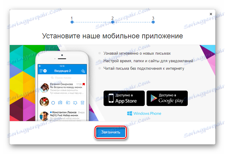 Mail.ru Instalowanie aplikacji mobilnej
