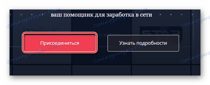 روند انتقال به ثبت نام در صفحه اصلی وب سایت سرویس Admitad