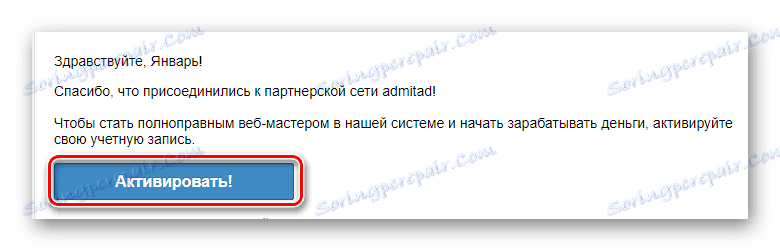 فعال سازی حساب برای وب سایت سرویس Admitad از طریق ایمیل
