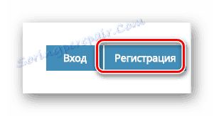 به فرم ثبت نام در صفحه اصلی وب سایت Sociate بروید
