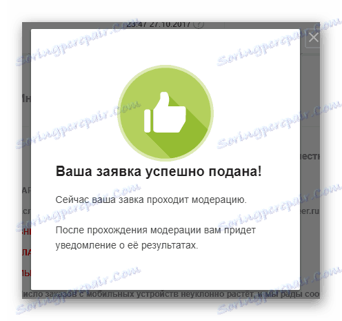 هشدار از ایجاد موفقیت آمیز یک برنامه در حساب شخصی سرویس Admitad