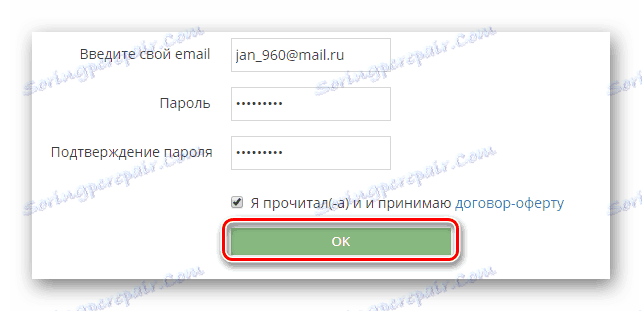 تکمیل ثبت نام در وب سایت خدمات اجتماعی از طریق VKontakte