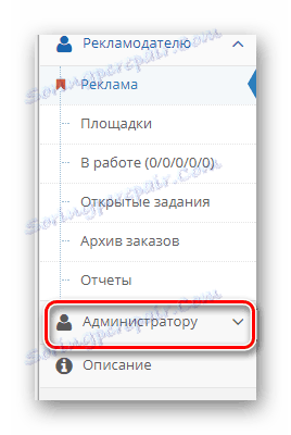 فرایند افشای یک بلوک به Administrator در حساب شما در وب سایت Sociate