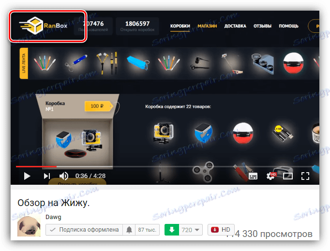 рекламна вложка във видеоклипа в YouTube