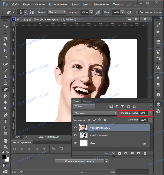 Дублирана прозрачност на слоя за това как да направите изкуство от снимка