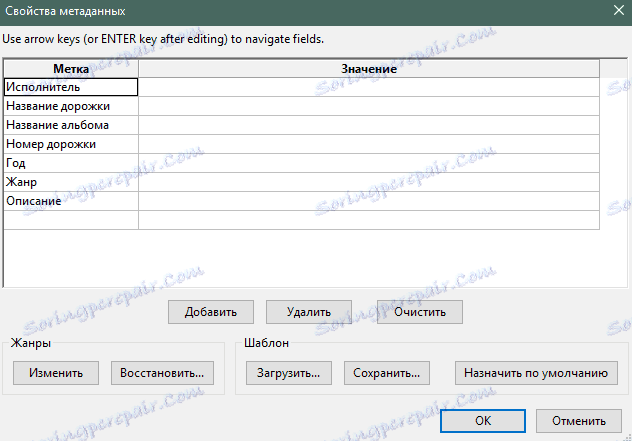 Попълване на метаданни на запазен запис за разговори от Skype до Audacity