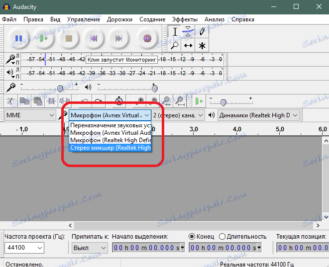Избиране на стерео миксер като рекордер Audacity