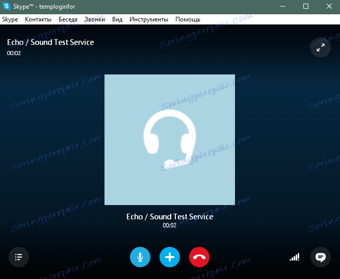 Skype разговор