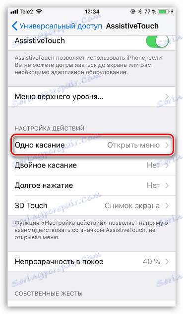 Konfigurace nástroje AssasiveTouch