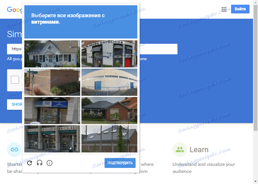Како смањити везе помоћу Гоогле-а 2