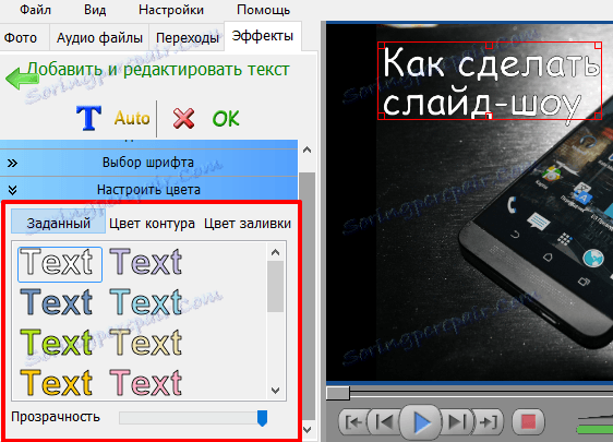 how_to_make_slideshow_17