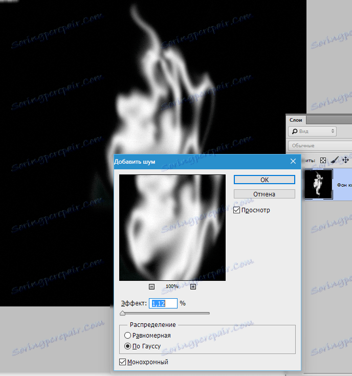 Създайте дим във Photoshop