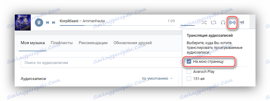 инсталиране на песента от състоянието на профила чрез аудио записи VKontakte