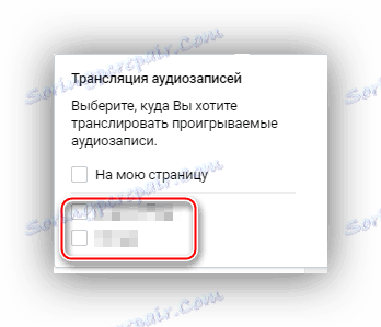 задаване на песен като общностен статус VKontakte