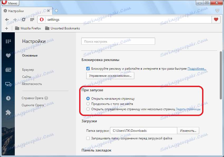 Sekcja Po uruchomieniu w przeglądarce Opera