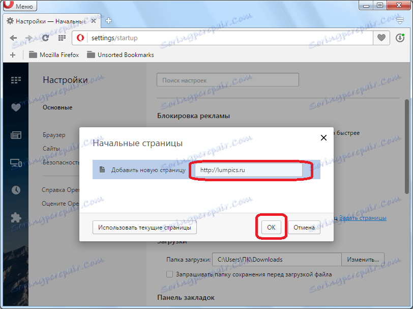 Dodanie strony startowej Opery