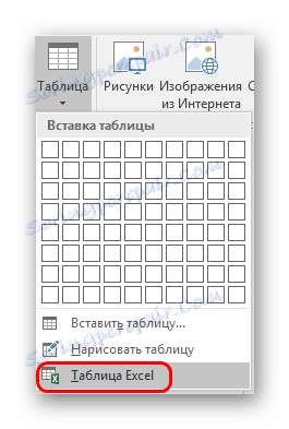 Убацивање табеле на четврти начин у ПовертПоинту