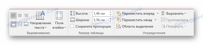 Трећи део у ПоверПоинту