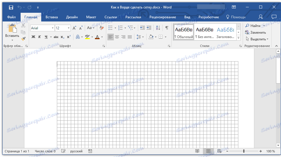 setka-dobavlena-ت-كلمة