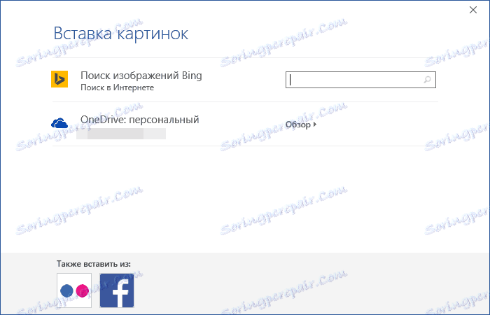 dodatlenie-izobrazheniy-s-interneta-v-word