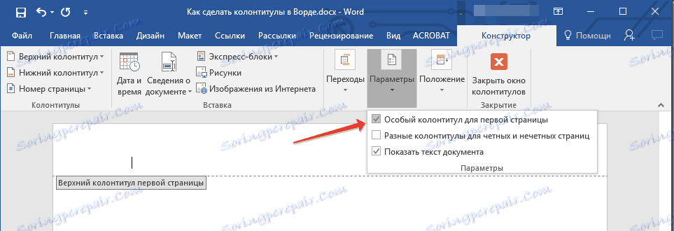 osobyiy-kolontitul-v-beseda