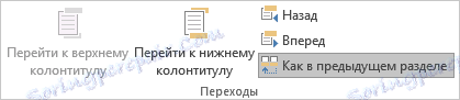 kak-v-predyidushhem-razdele-v-besedo