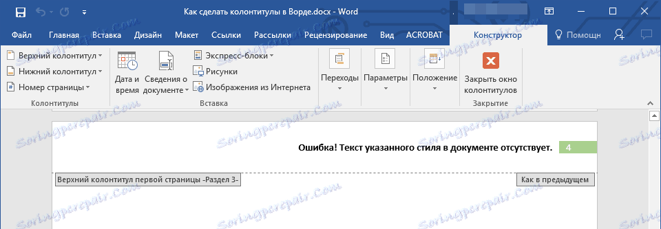razorvat-svyaz-2-v-beseda