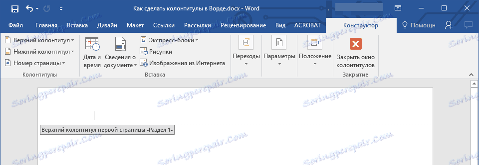 mesto-dlya-imeni-v-beseda