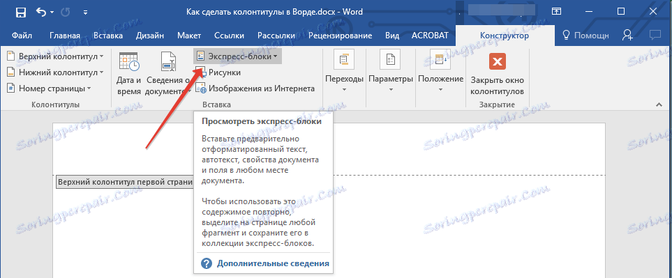 knopka-ekspress-bloki-v-beseda