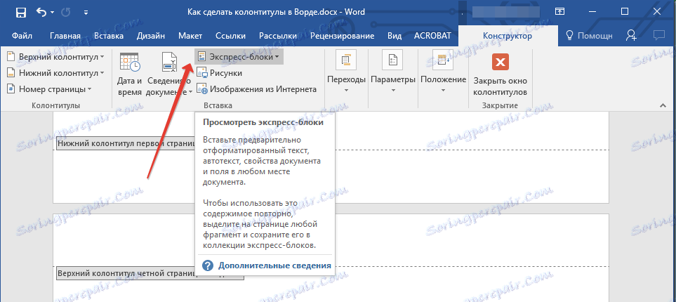 knopka-ekspress-bloki-v-beseda