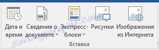 gruppa-vstavka-v-beseda