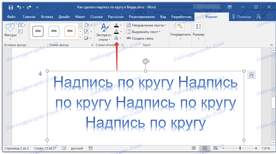 текст на текста в думата