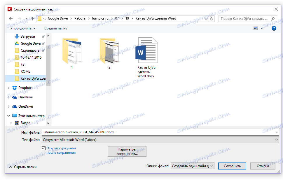 راه برای ذخیره به ABBYY FineReader 12 حرفه ای