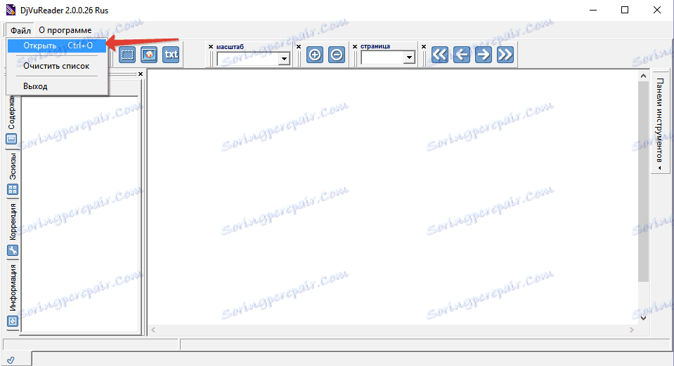 سند را در DjVuReader باز کنید