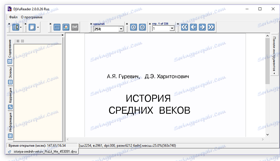 کتاب در DjVuReader