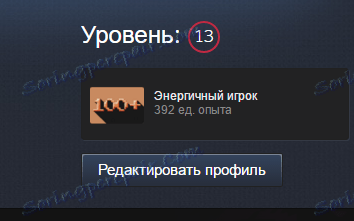 Кнопка редагування профілю Steam