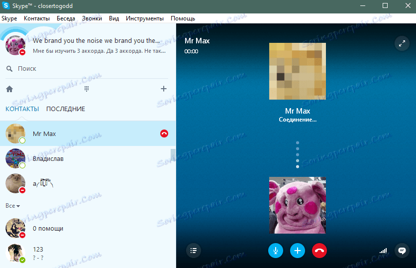Обадете се на приятел в Skype