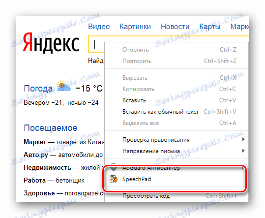 Proces aktivace programu Speechpad v prohlížeči Google Chrome