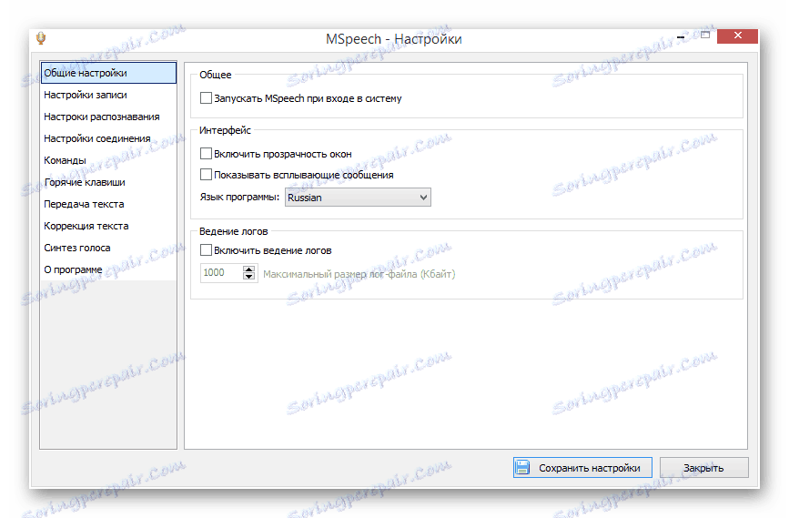 Proces prohlížení nastavení programu MSPEech v operačním systému Windows