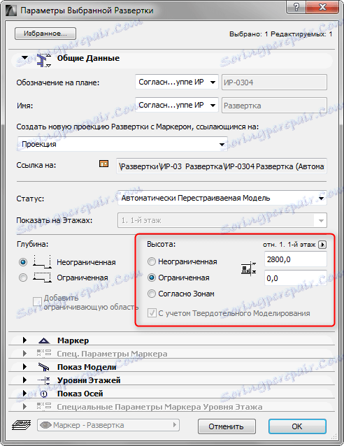 Как да направите почистване в Archicad 8